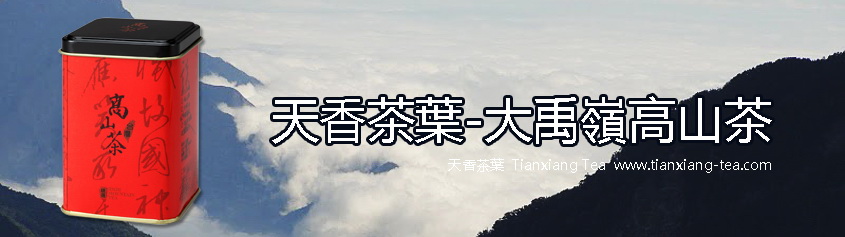 大禹嶺高山茶
