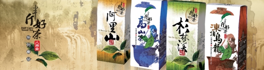 上斤好茶4兩4入禮盒