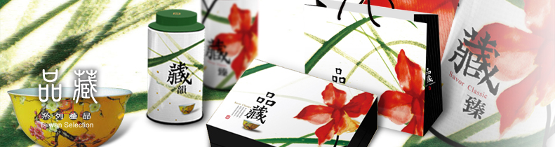 品藏4兩2入禮盒