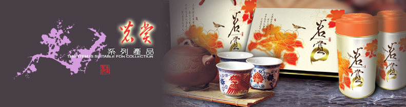 茗賞系列4兩2入禮盒