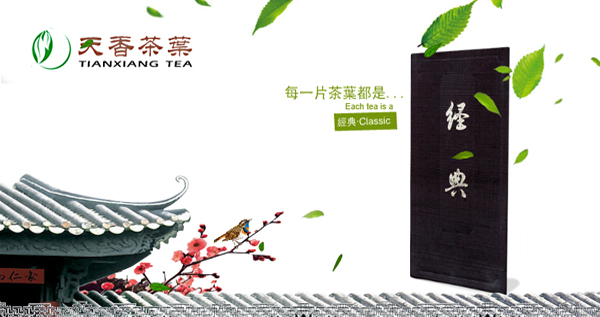 Tianxiang Tea