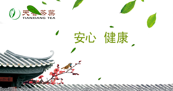 Tianxiang Tea